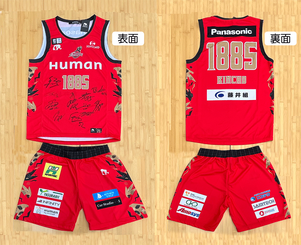 「大阪エヴェッサ」サイン入りユニホーム 2名様分