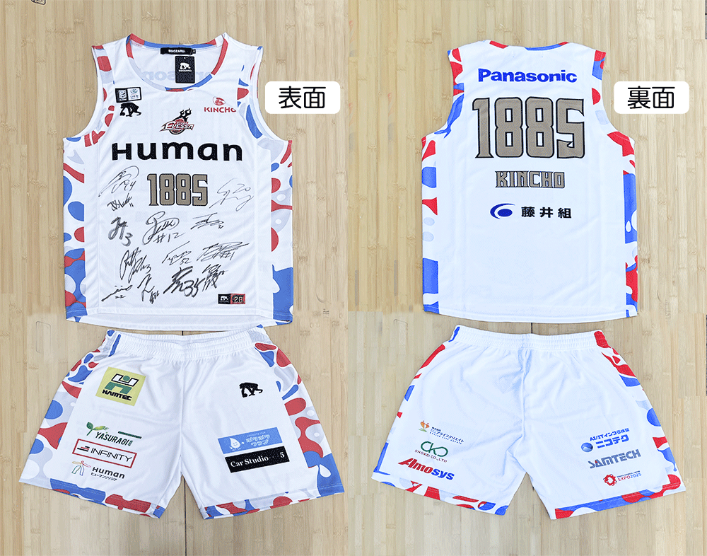 「大阪エヴェッサ」サイン入りユニホーム 2名様分