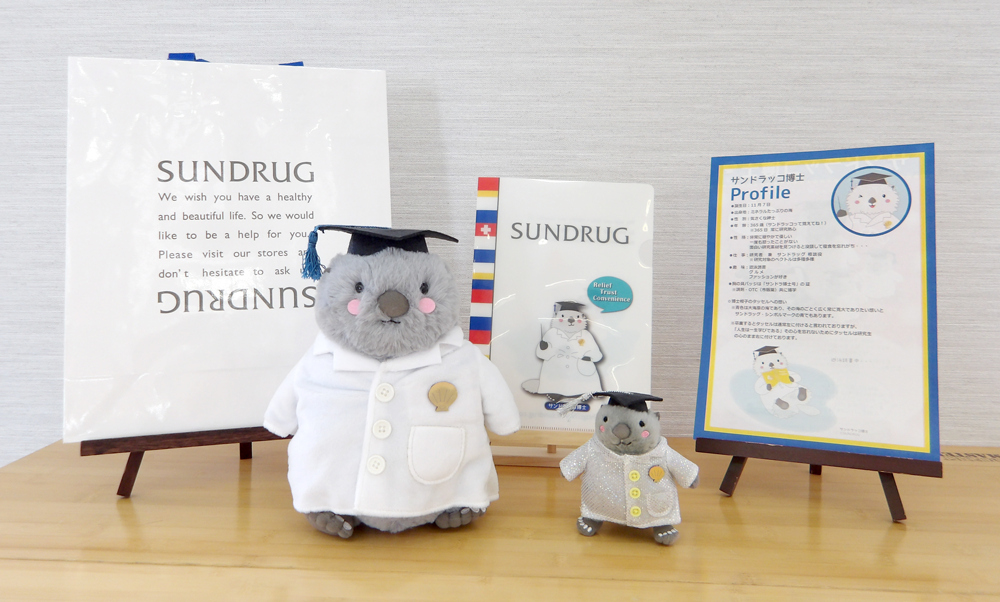 サンドラッコ博士のぬいぐるみ&キーホルダーセット3名様分