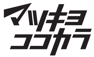 株式会社マツキヨココカラ&カンパニー 様