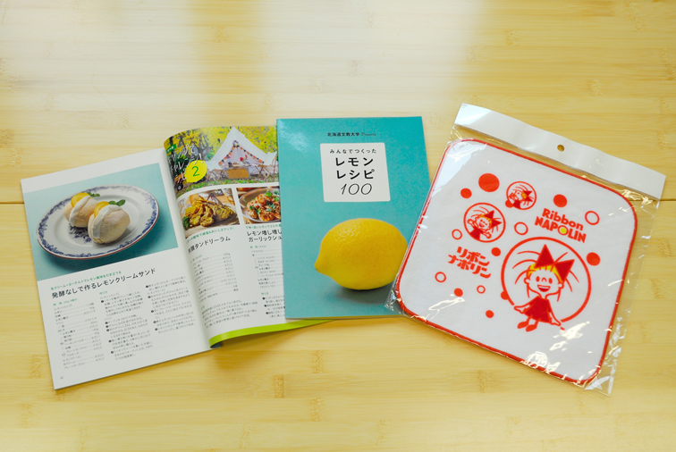 リボンちゃんハンドタオル・レモンレシピ本セット 5名様分