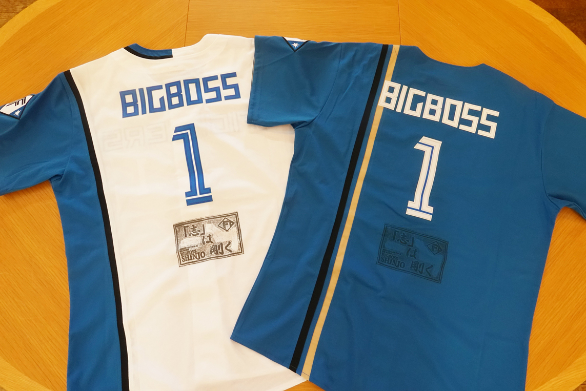 日本ハム新庄監督サイン入りレプリカユニフォーム　２名様分