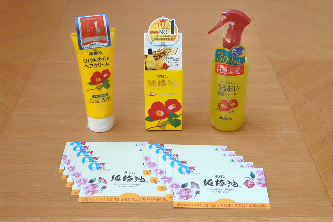 黒ばら「ツバキオイル」3点セット 4名様分