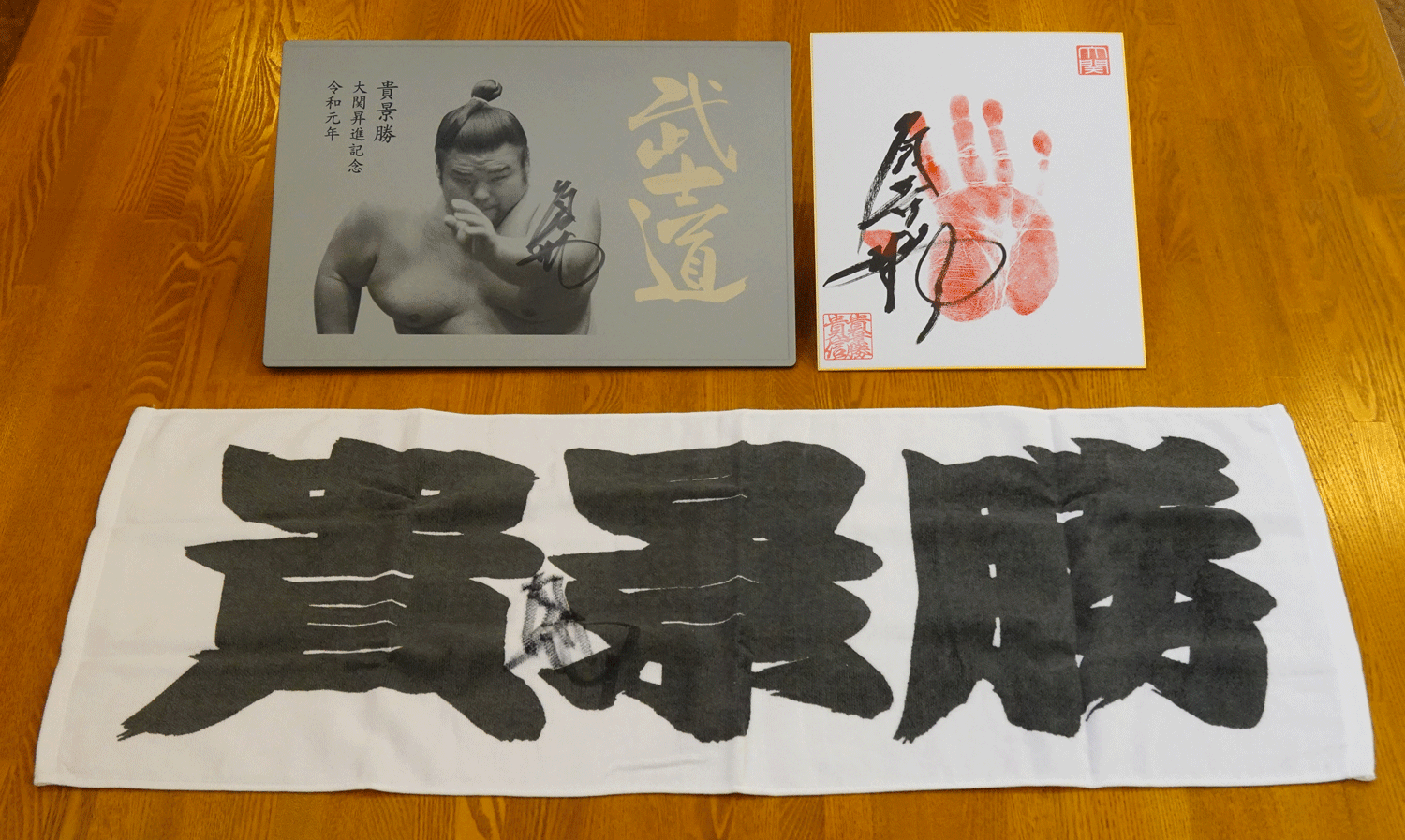 大相撲 幕内・貴景勝 関（常盤山部屋）サイン入り手形色紙／タオル／記念プレート楯　10名様分