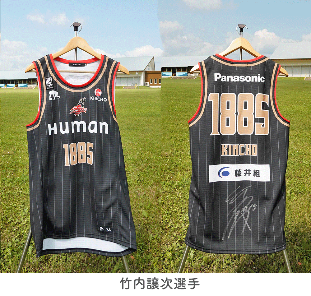 大阪エヴェッサ　竹内譲次選手、鈴木達也選手　サイン入りレプリカユニフォーム　各１名様分