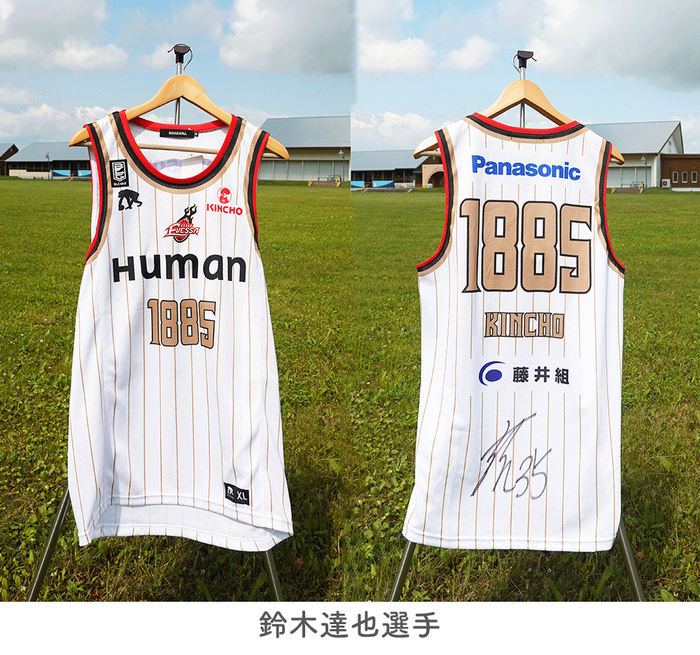大阪エヴェッサ　竹内譲次選手、鈴木達也選手　サイン入りレプリカユニフォーム　各１名様分